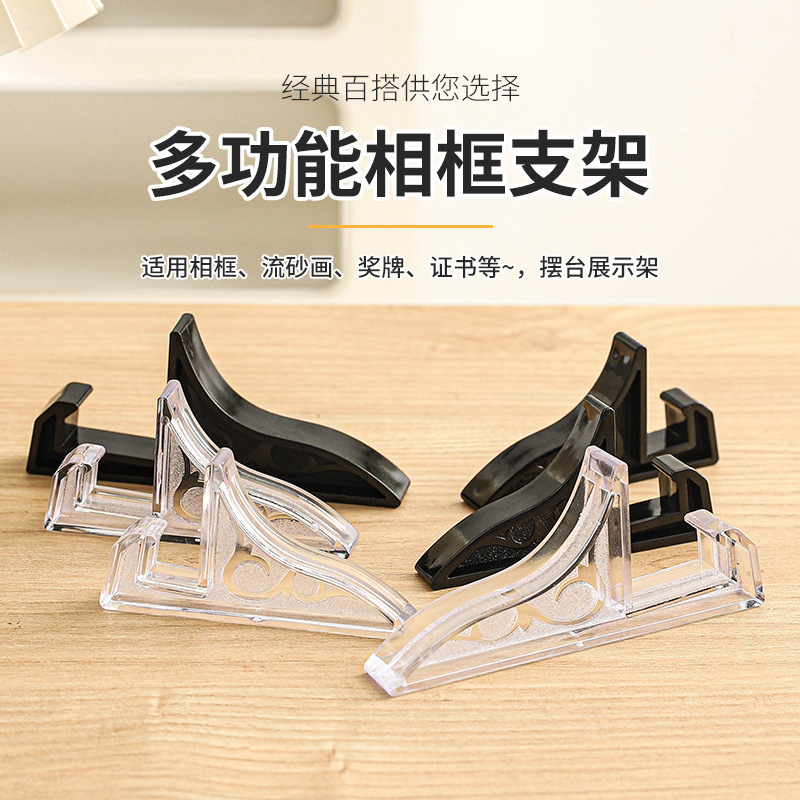 Photo Frame Plastic Bracket Quicksand Painting Base Bracket Business License Bracket Photo Photo Bracket Wholesale Photo Frame Plastic Bracket Quicksand Painting Base Bracket Business License Bracket Photo Photo Bracket Wholesale