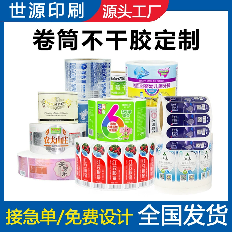 Рулон самоклеящиеся этикетки печатные винные этикетки наклейки стикер пищевых этикеток