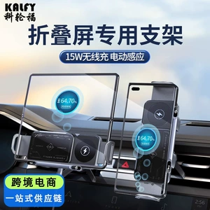 Cross-Border Popular Folding Screen Car Mobile Phone Holder Air Outlet Suitable for Honor Samsung Car Wireless Charging Holder