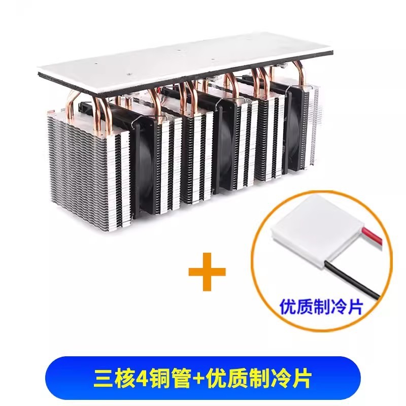 半導体冷凍片セットdiy小型冷蔵庫冷凍台板放熱器急速冷却冷凍板冷凍器|undefined