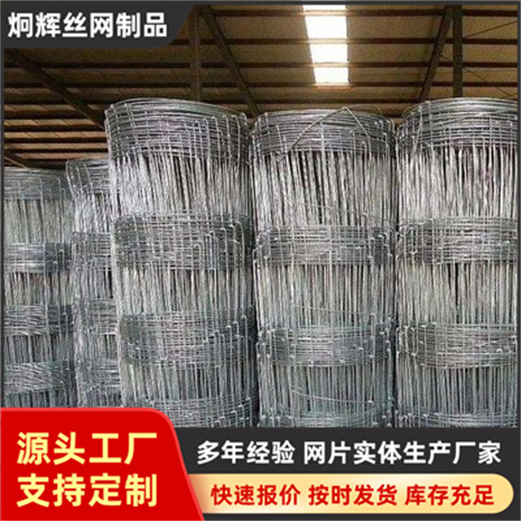 热镀纯钢丝防撞栏养牛牛栏网养殖卡扣养殖网纯钢丝编织拧花鹿网片