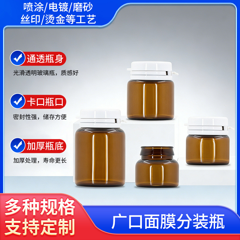 现货5-35ml膏霜瓶撕拉盖面膜面霜分装瓶广口西林瓶双卡 口玻璃瓶