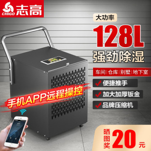 Chigo App Controlled Large Industrial Dehumidifier High Power Dehumidifier Basement Dehumidifier Moisture Absorber Drying