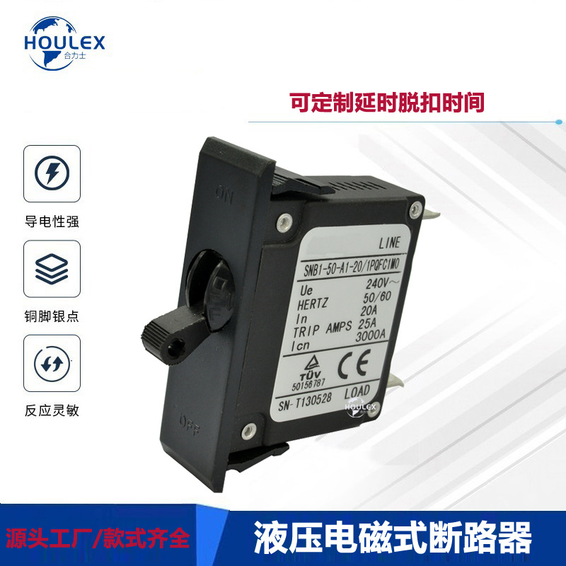 SINNA液压电磁式断路器 UPS不间断电源设备用断路器SNB1-50-1P-Q