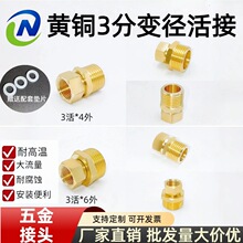 �S�~����zֱͨDN15�p�Ƚz���DN10׃���D���^3��4��6��ˮ�ܽ��^