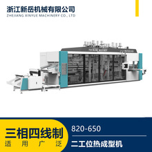 600-400模内切双工位热成型机一次性饮水杯生产设备 厂家批发温州
