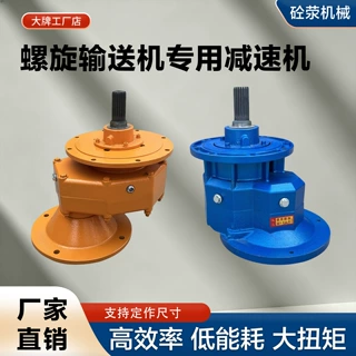 搅拌站螺旋输送机 减速机蛟龙绞龙减速箱165/219/273/325水泥波箱