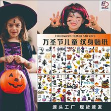 跨境卡通万圣节纹身贴儿童男女可爱南瓜搞怪趣味节日派对文身贴纸