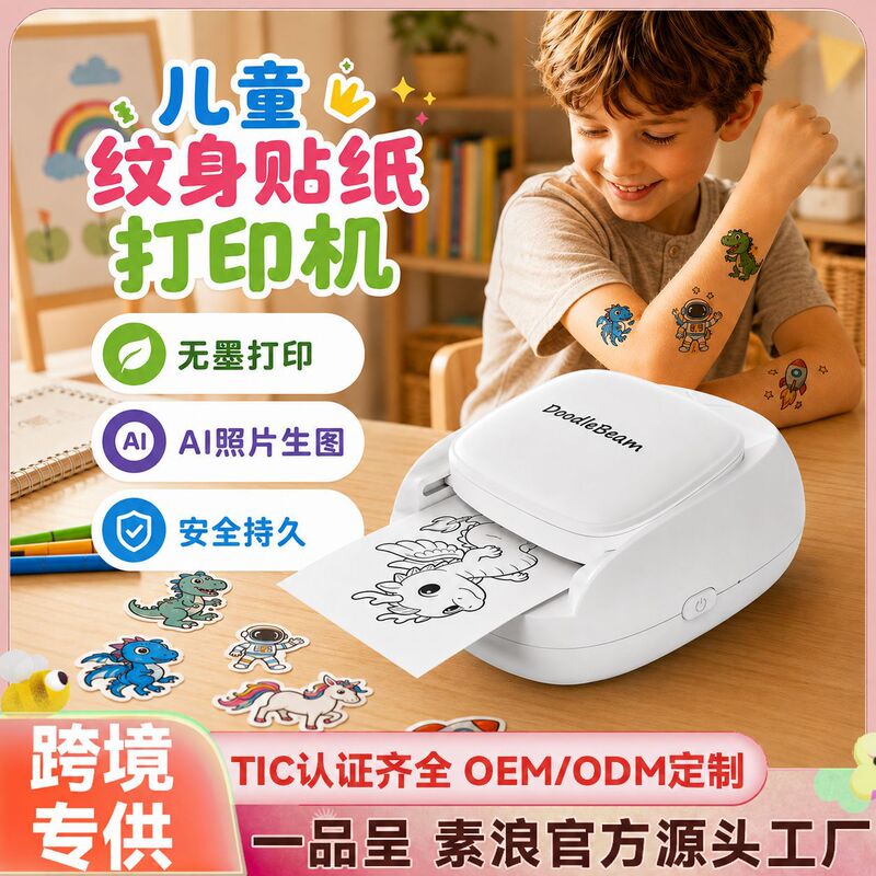 Cross-border children's tattoo printer AI image-generating sticker multifunctional portable thermal mini water transfer printer
