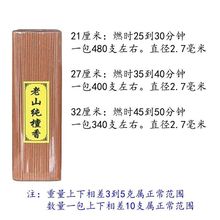 家用老山檀香线香供香微烟观音敬神香拜拜用香批发一整箱热卖批发