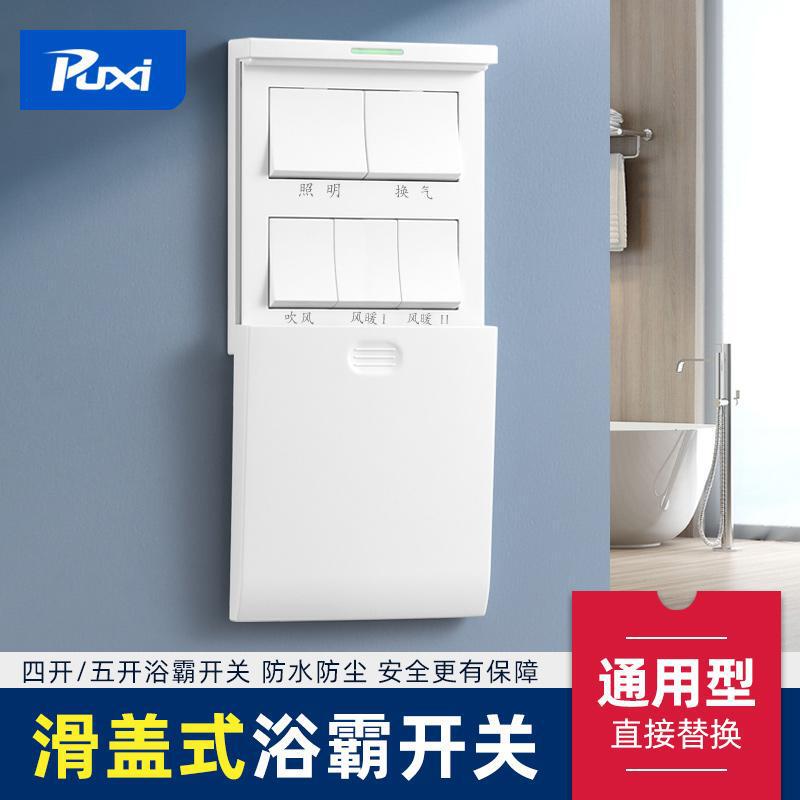 5-Gang Switch Panel with Five-Way Bathroom Heater Switch, Four-Way Bathroom Light Switch, and Four-Way Bathroom Heater Light Switch 5-Gang Switch Panel with Five-Way Bathroom Heater Switch, Four-Way Bathroom Light Switch, and Four-Way Bathroom Heater Light Switch