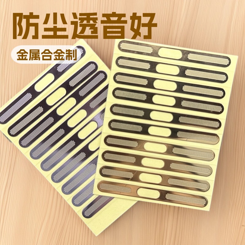 Apple 13-16 Earpiece Dustproof Net Metal Sticker, Universal Speaker Protection