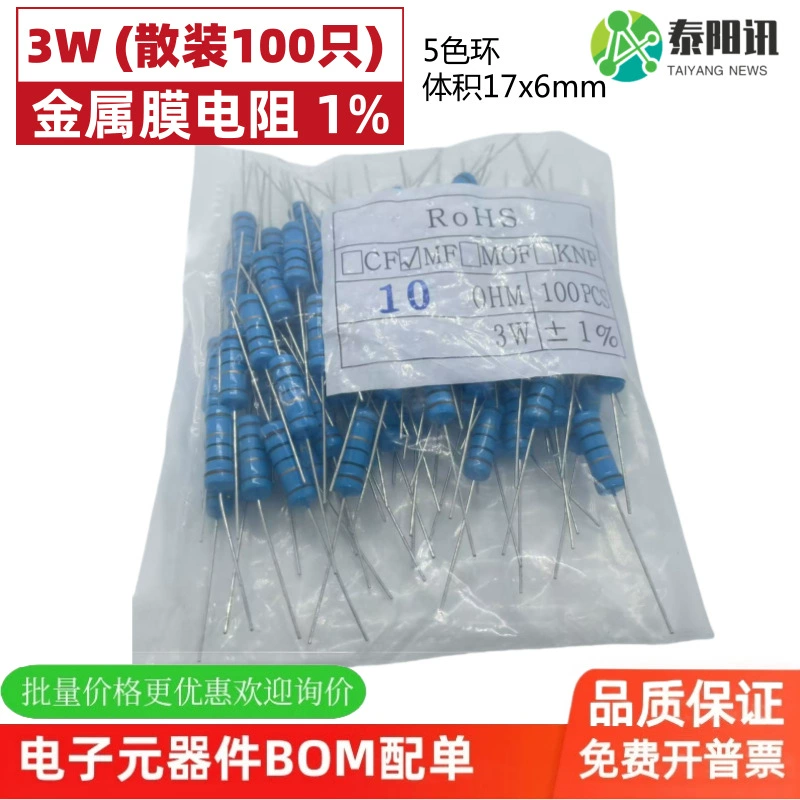 3W подключаемый металлопленочный резистор 5-цветный кольцевой резистор точность 1% оптом 100 штук 0,1R-10M бесплатная доставка