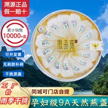 印尼天然溯源燕窝旗舰店官网正孕妇干盏  进口9A滋干原盏