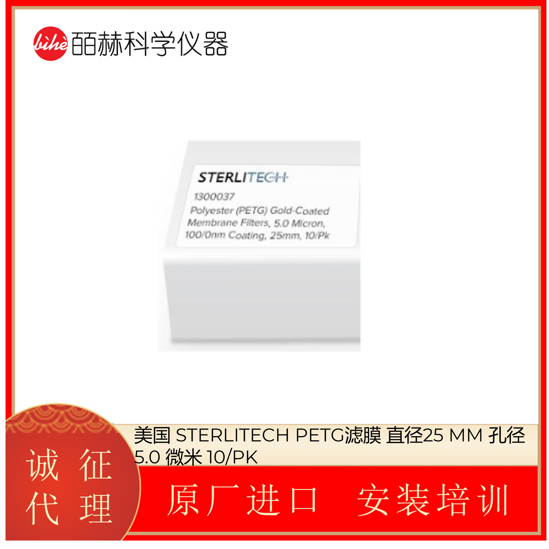 美国 Sterlitech 45333银膜 孔径1.2 微米，直径25 毫米