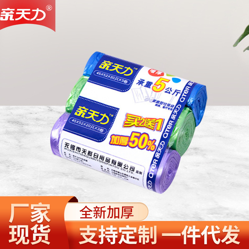 厂家供应巨霸首功夫袋家用加厚平口式卷装垃圾袋垃圾袋家用一次性