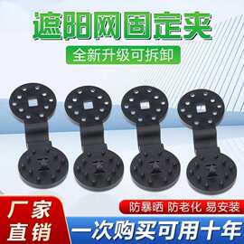 遮阳网固定夹防晒网园艺夹子温室薄膜夹遮光防虫网夹大棚配件卡扣