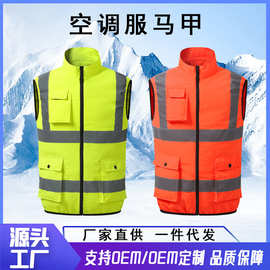 跨境货源夏季反光条空调服工作服执勤服多口袋背心马甲环卫救援服