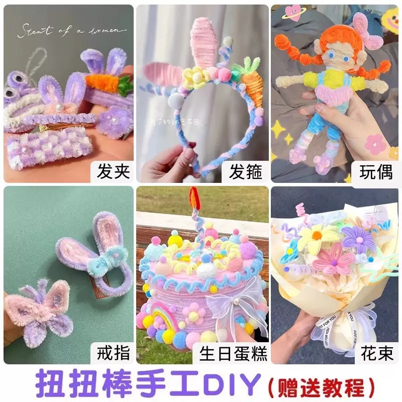 Twist Stick criptografado macarón ramo hecho a mano diy niños jardín de infantes colorido barra de pelo raíz de pelo juguetes de puzzle
