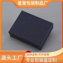 三层天地盒 钱包钱 皮带盒 化妆品药品保健品包装盒礼盒牛皮瓦楞