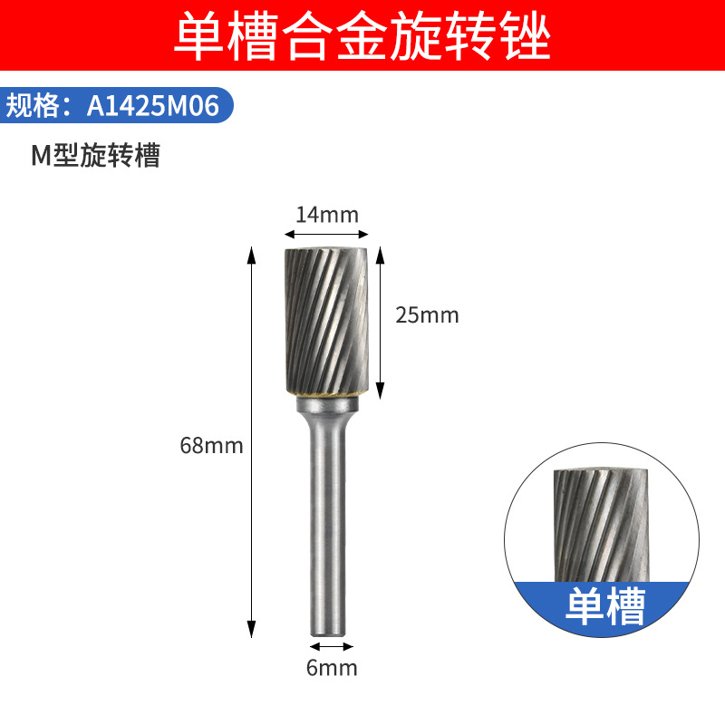 Escriba una sola ranura 6*14