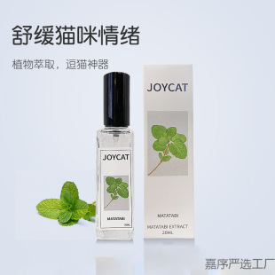 Meow Meow Happy Polygonum Hydropone Spray Insect Gall Fruit Plant Extract Non-toxic Spray Emotional Reliever