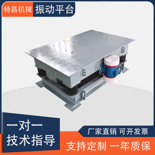 Factory direct concrete steel casting vibration platform granular material ton bag vibration stainless steel carbon steel vibration platform