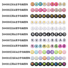 亚克力字母串珠散珠扁珠子儿童手工diy创意手链耳环饰品配件跨境