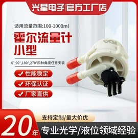 液位传感器;开关元件;流量计