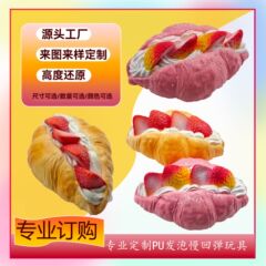 ゆっくりと反発するパンをつまむストレス解消おもちゃ減圧アーティファクトゆっくりと反発する食品おもちゃ小さなケーキ