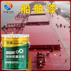 防腐涂料;底漆;耐高温涂料