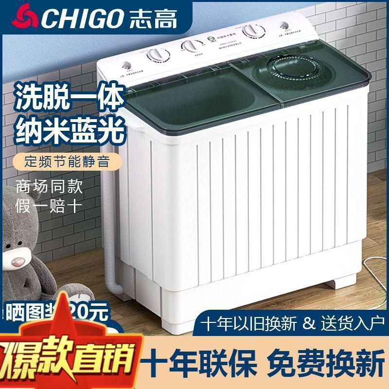 Chigo 半自動洗濯機 大容量 家庭用二槽式 二槽式 昔ながらのパルセーター Xincheng 二槽式洗濯機|undefined
