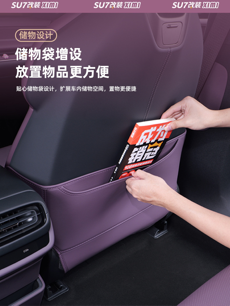 Suitable for Xiaomi Su7 Anti-Kick Pad Rear Seat Car Back Cushion Protective Pad Original Interior Use