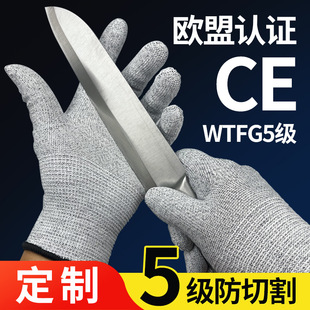 Level 5 Anti-Cut Gloves, Level 5 Ce Food Kitchen Hppe Anti-Scratch Glass Kevlar Anti-Knife Cutting Hand Injury