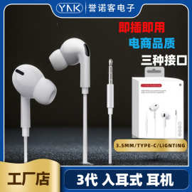 Type-C耳机适用苹果华为小米手机入耳式耳麦游戏线控通话耳塞耳机