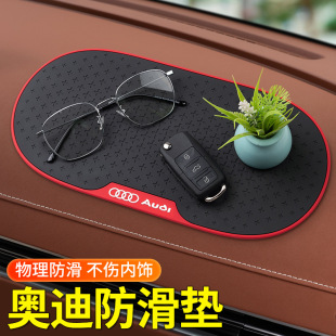 Suitable for Audi A6LA8Q7A4LA5A7A4A6R8TTQ5A1 car anti-slip mat fixed adhesive patch