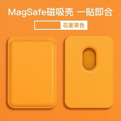 Apple 16magsafe 磁気レザーカードホルダー携帯電話ケースバックカードホルダーバスアクセスカード保護カバーに適しています。