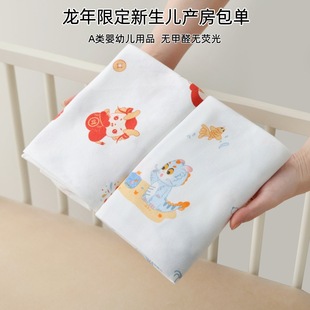 Newborn Baby Bag Single Pure Cotton Spring Autumn Summer Thin Bag Towel Holding Quilt Newborn Baby Bag Quilt
