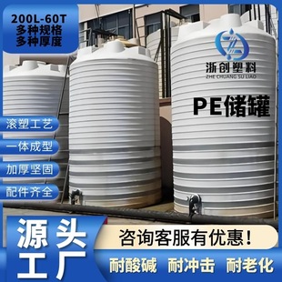 5T�������c����10T�������c����ͰPE��șˮ���像UҺ�����|ˮ��