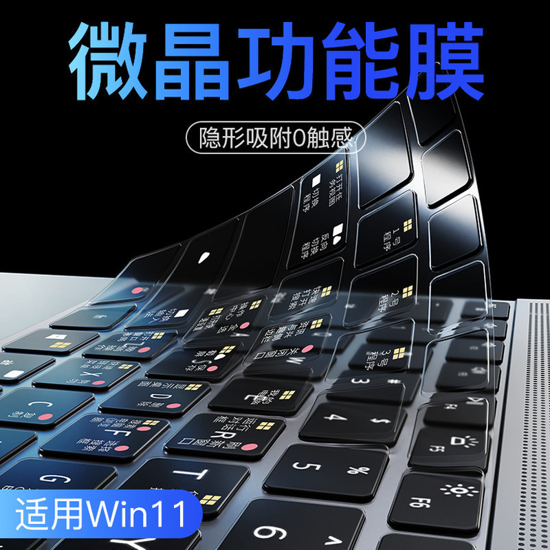 Suitable for Dell Inspiron 16Pro Keyboard Protective Film 5630 Laptop 14Plus Function Protection 7420