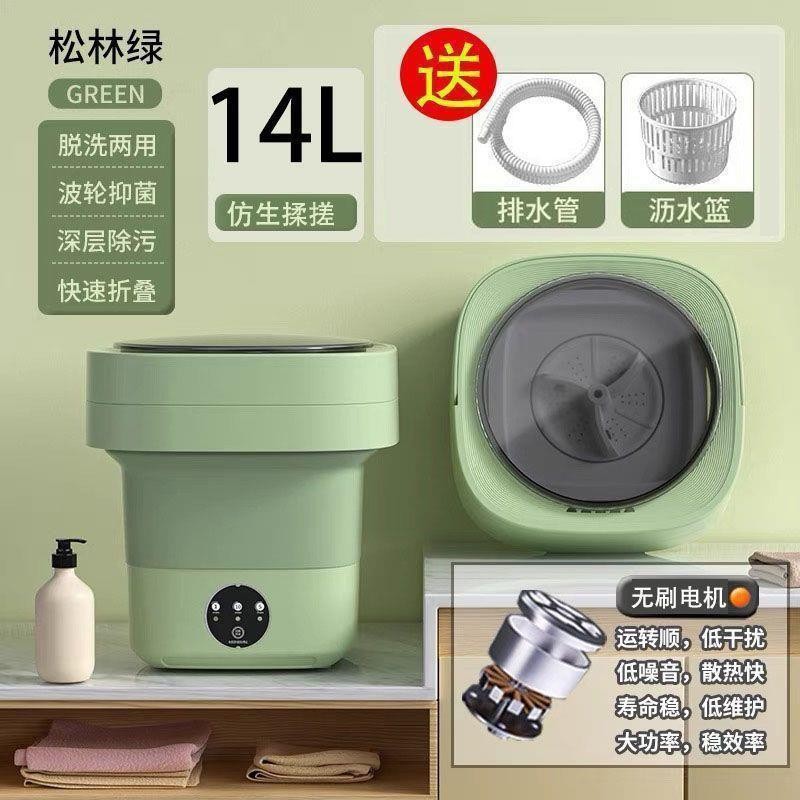 Fully Automatic Small Washing Machine, Foldable, Portable, Small, Removable, Mini Underwear Cleaning for Rental Houses
