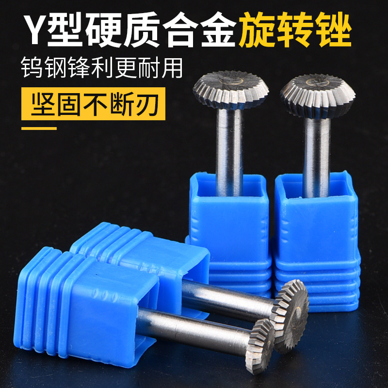硬质合金旋转锉 Y型圆柱钨钢铣刀金属雕刻打磨头金属合金钨钢磨头