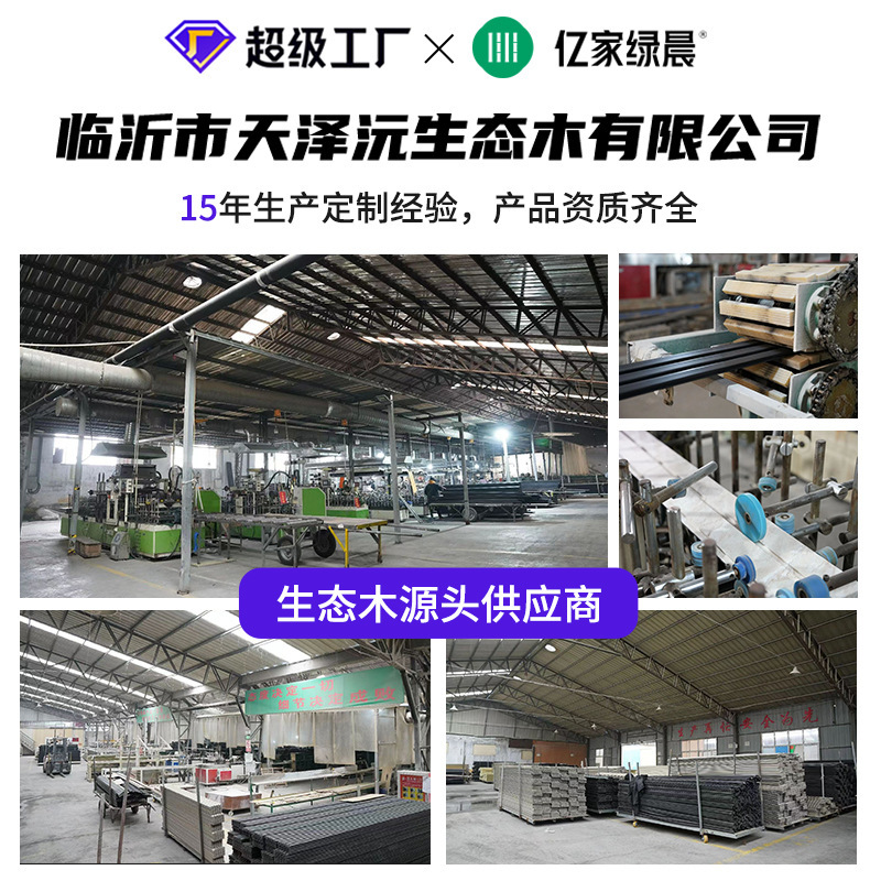生态木护墙板自装扣板格栅竹木纤维纯料基材装修材料 202高长城板|undefined