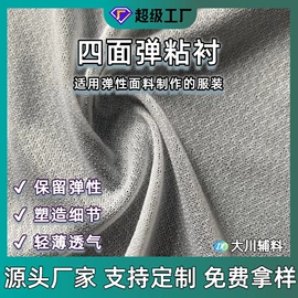 衬布;针刺无纺布;纺织填充物
