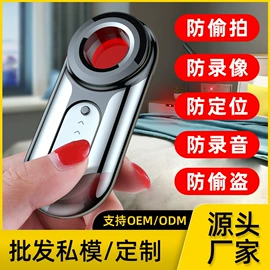 反偷拍反窃听;个人报警器;其他安全检查