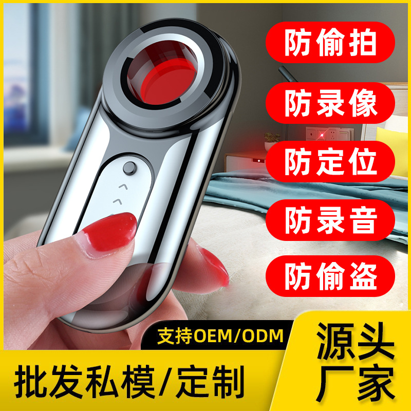 AK470摄像头探测器查找GPS定位监听跟踪探测器酒店防偷拍扫描检测