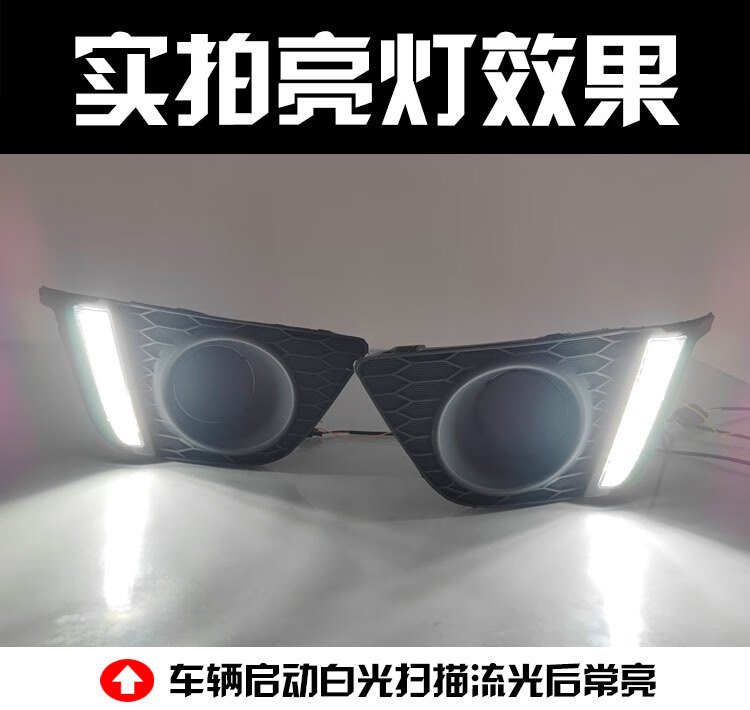 Suitable for 14-16 Honda Fit Daytime Running Lights Gk5 Special Modified Led Flowing Front Bumper Lights Decorative Lights
