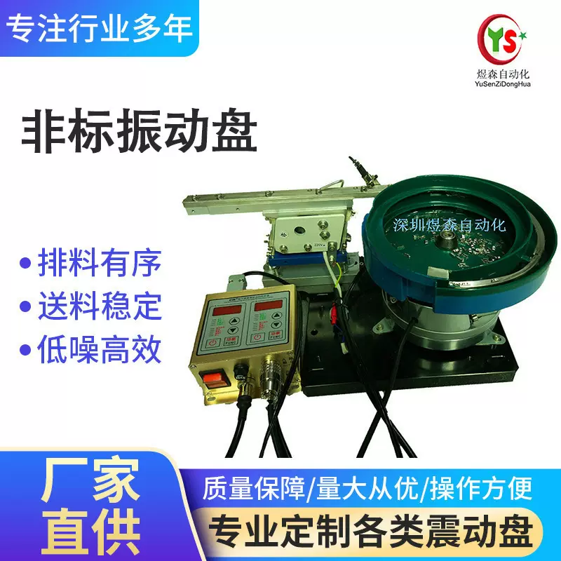 厂家供应不锈钢振动盘光纤识别振动盘压电震动盘全自动送料编码