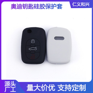 Suitable for Audi A4 A3 3-Key Car Foldableing Remote Control Key Case Q2L Q3 Silicone Key Case