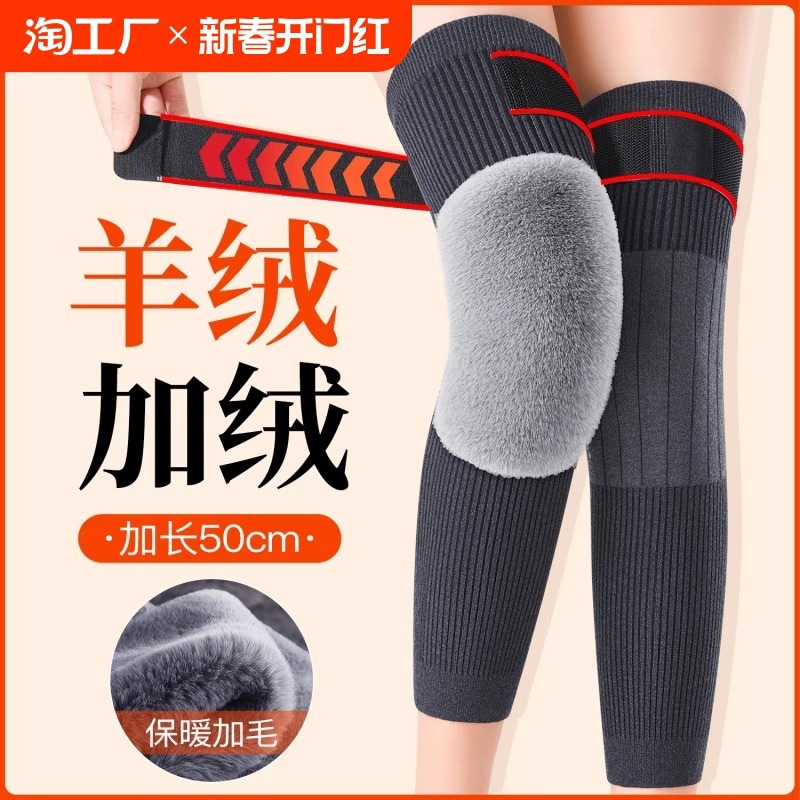 羊绒护膝盖保暖老寒腿男女士关节老人加绒防滑长筒套防寒冬季护腿